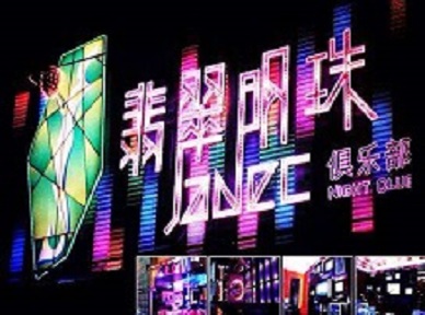 枣庄市哪里荤的KTV男模女漂亮多-翡翠明珠KTV好玩会所体验